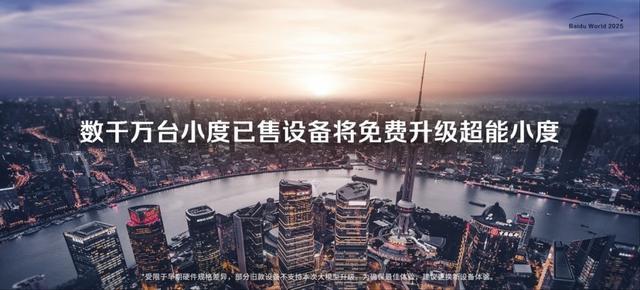 I眼镜、智能摄像机杀入智能硬件新战场pg电子试玩「超能小度」加持小度A(图4)