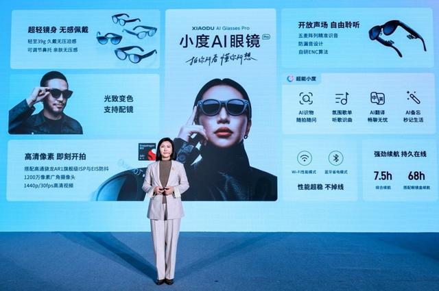I眼镜、智能摄像机杀入智能硬件新战场pg电子试玩「超能小度」加持小度A(图3)