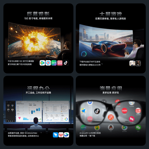 —INMO AIR3 真无线AR智能眼镜